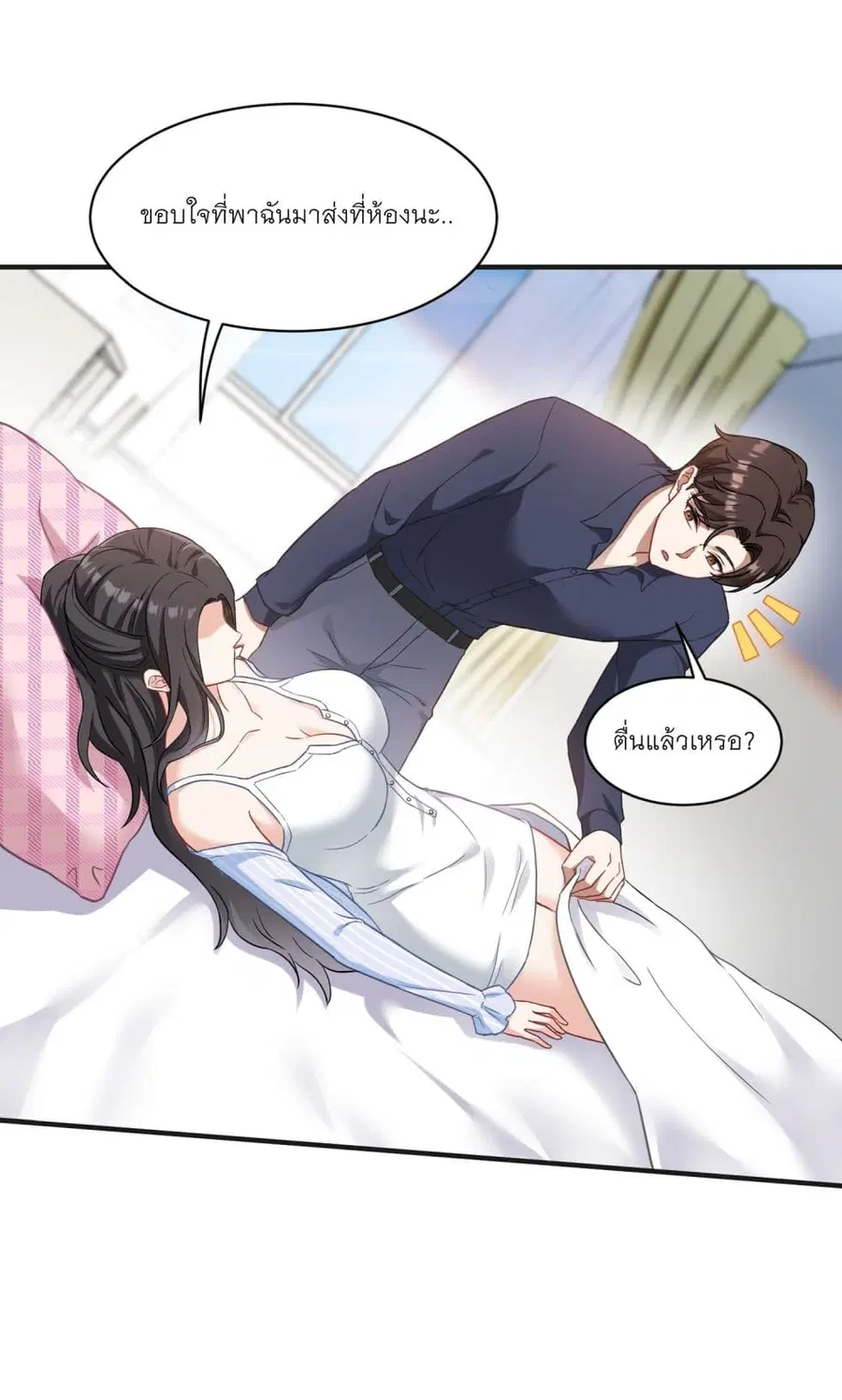 Became a Billionaire After Dog Licking Improperly ตอนที่ 23 — หน้า 19 จาก 40