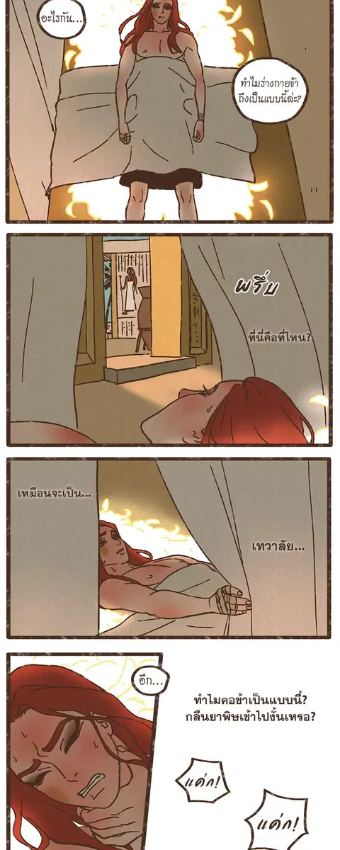 ENNEAD ตอนที่ 35 — หน้า 8 จาก 27