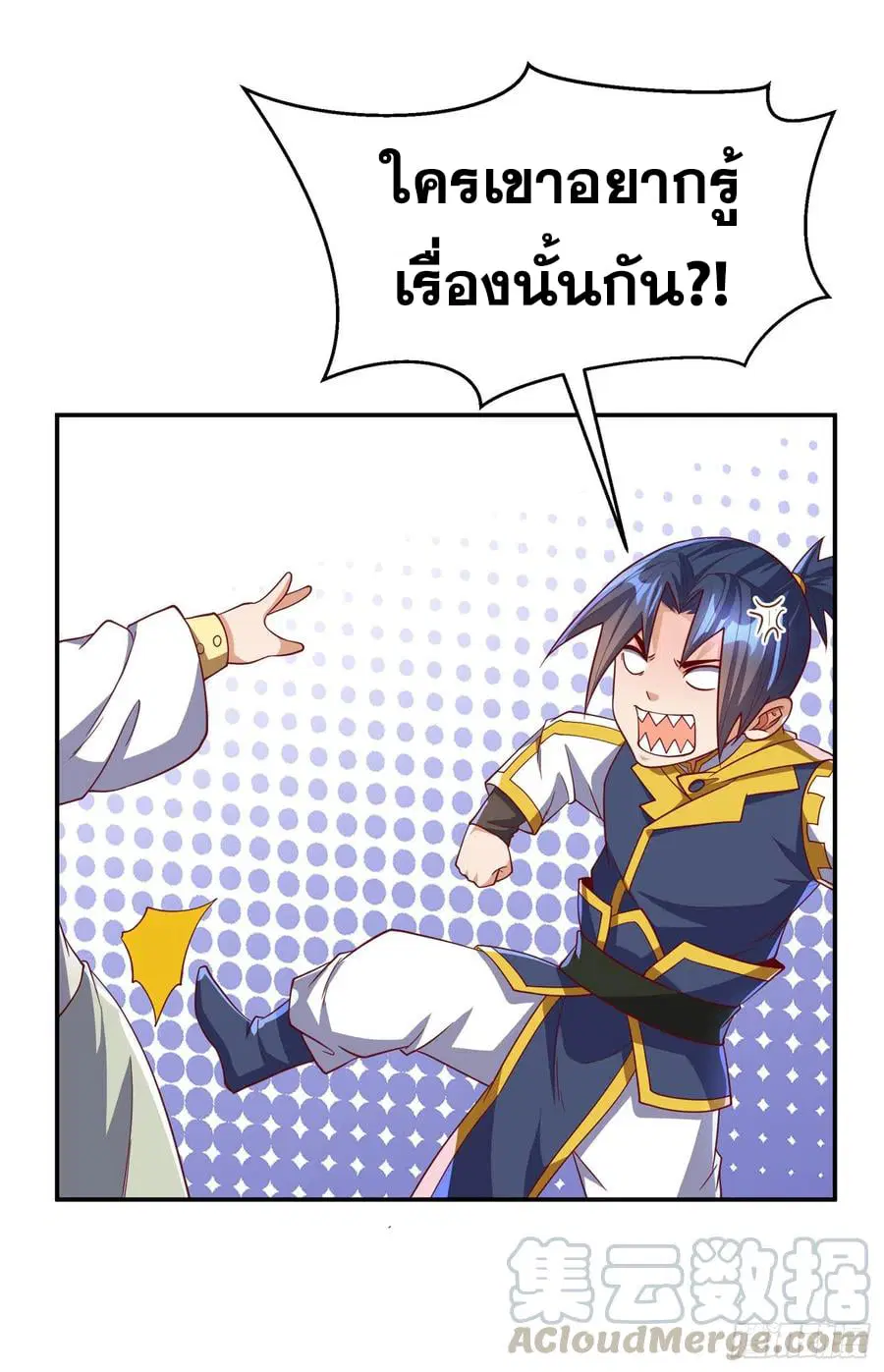Wu Ni ตอนที่ 153 — หน้า 5 จาก 37