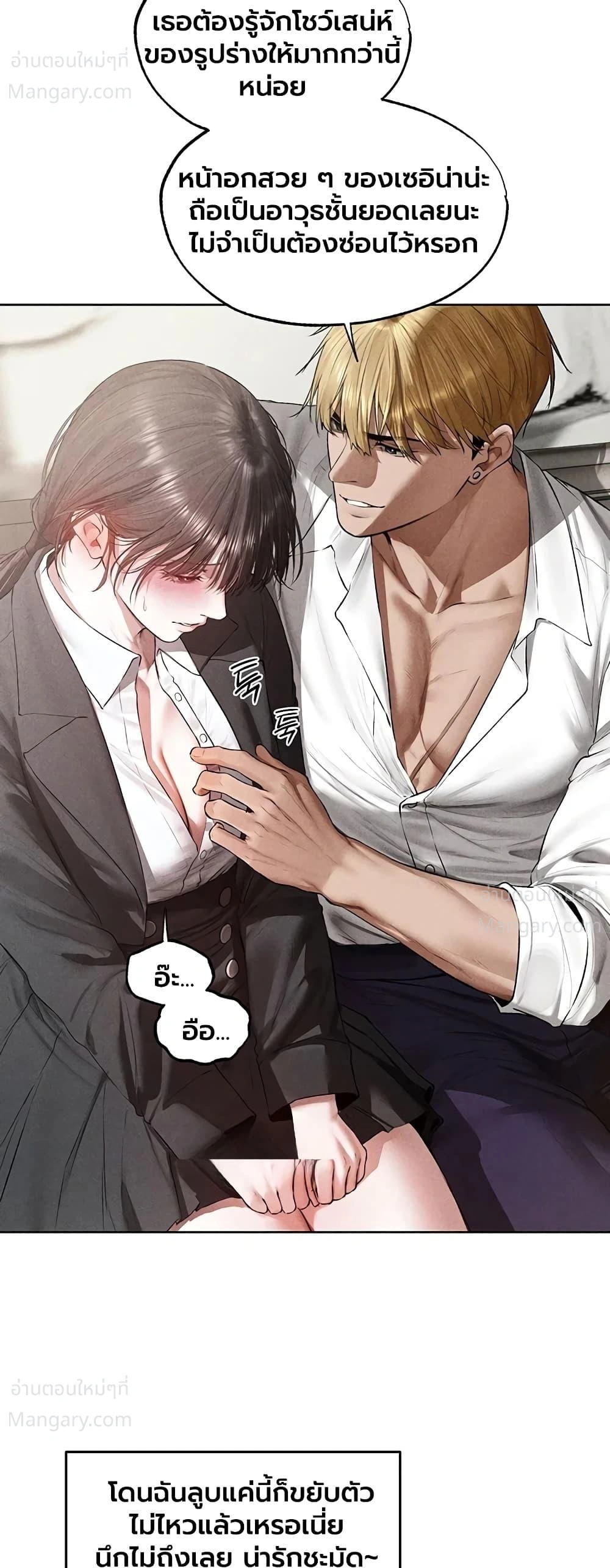 Milf Hunting in Another World ตอนที่ 137 — หน้า 26 จาก 40