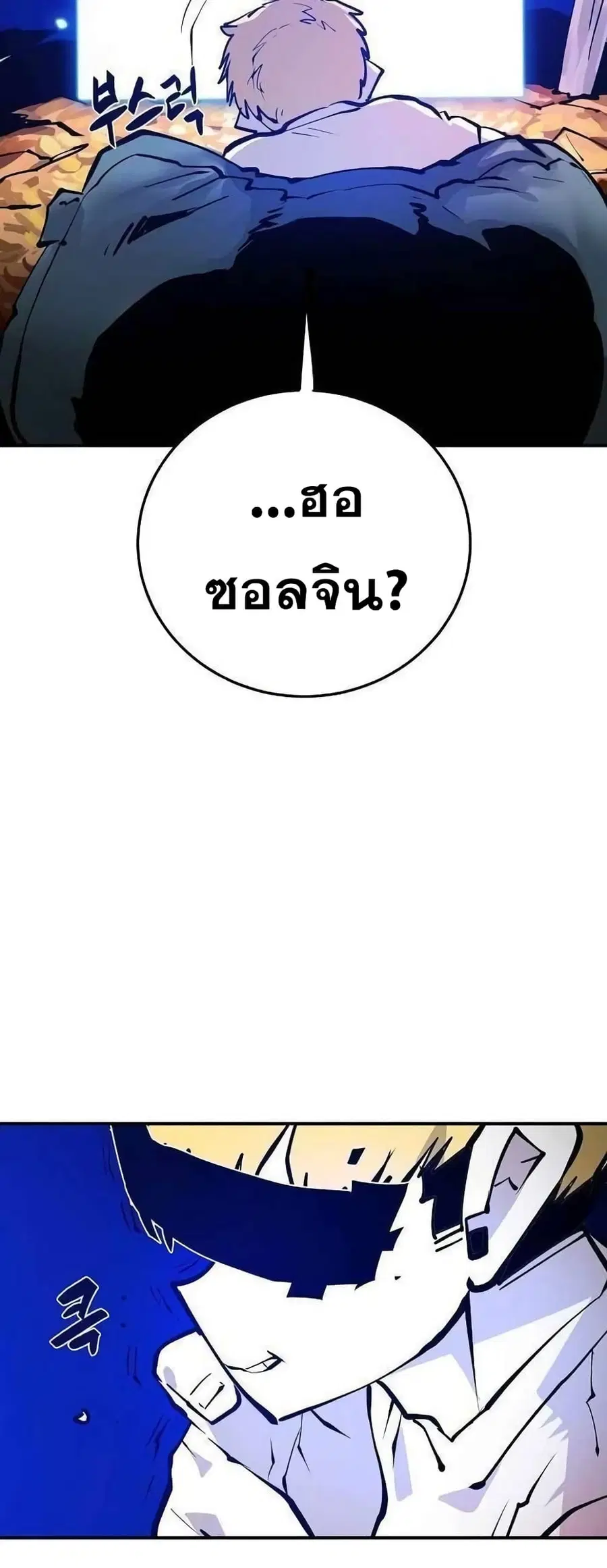 The Player ตอนที่ 118 — หน้า 3 จาก 79