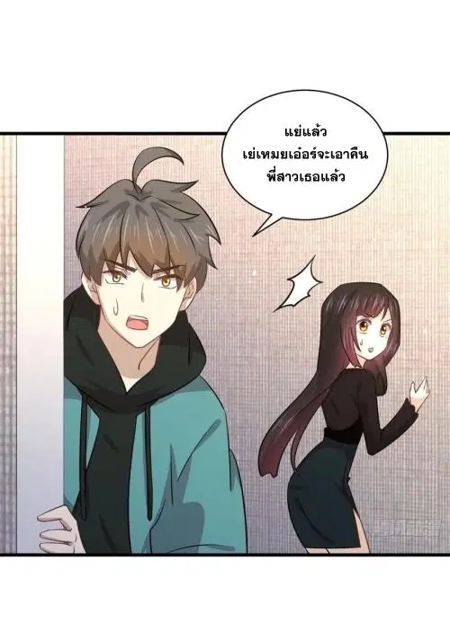 Immortal Swordsman in the Reverse World ตอนที่ 132 — หน้า 31 จาก 47