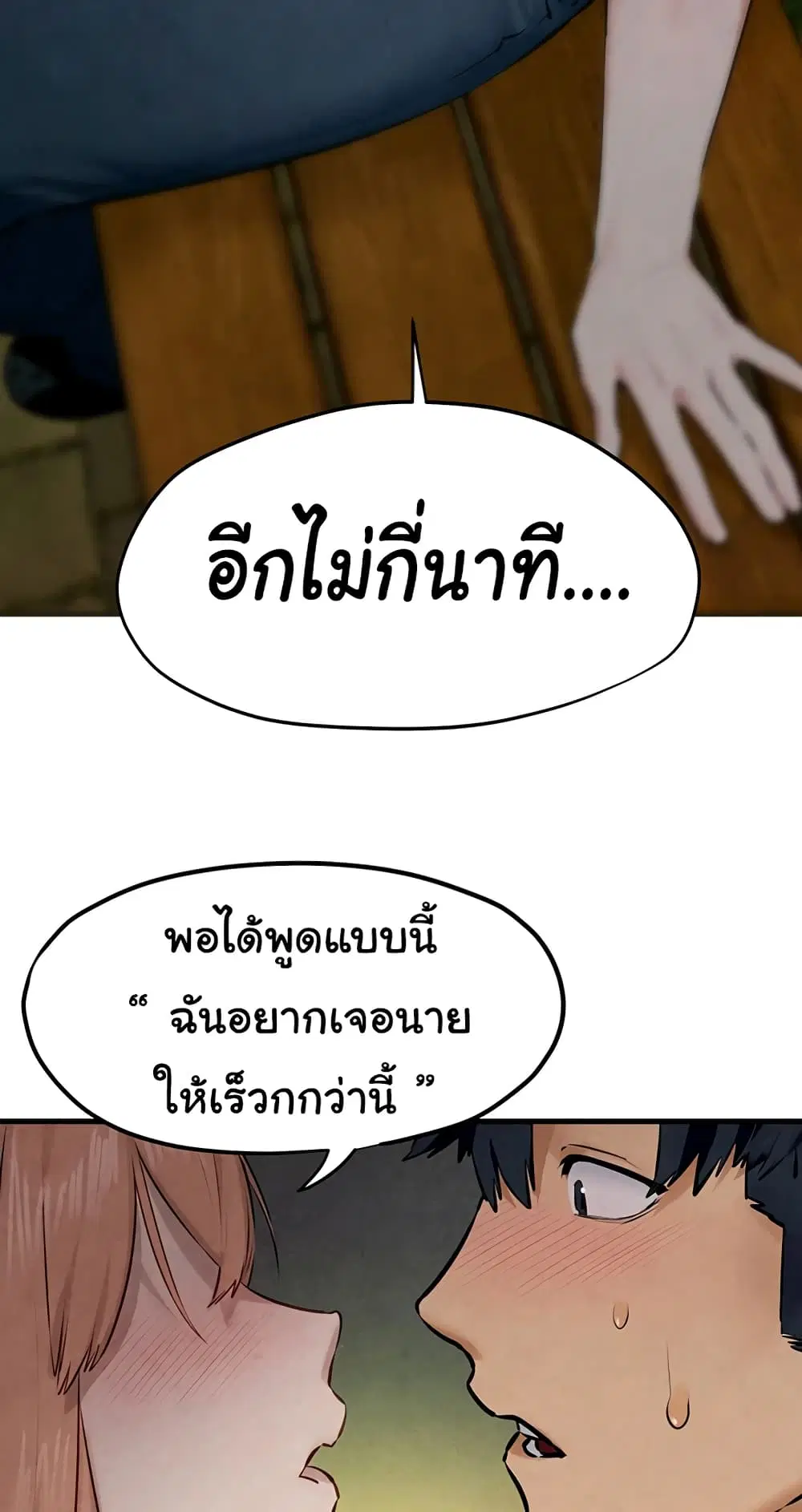 Moby Dick ตอนที่ 40 — หน้า 52 จาก 60