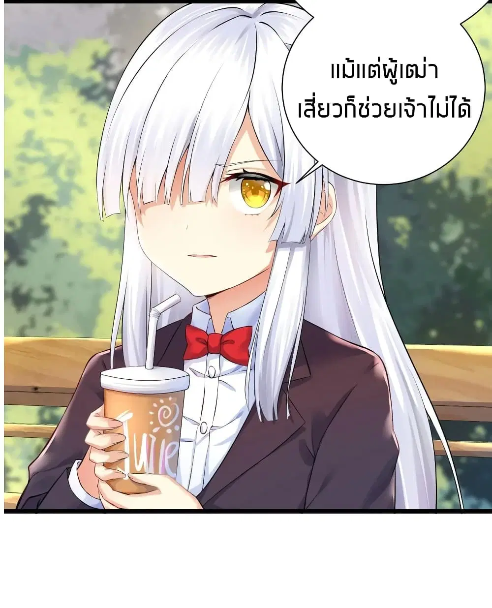 What Happended? Why I become to Girl? ตอนที่ 31 — หน้า 9 จาก 60
