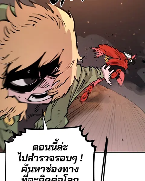 The Player ตอนที่ 59 — หน้า 88 จาก 156