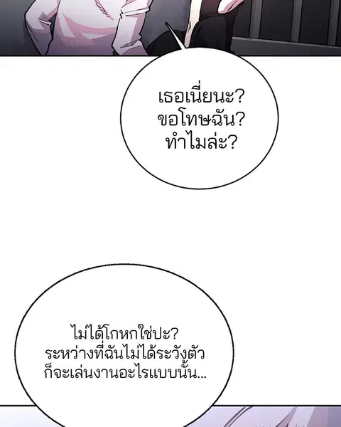 The Player ตอนที่ 8 — หน้า 22 จาก 104