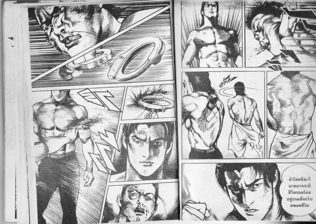 Heat ตอนที่ 65 — หน้า 10 จาก 14