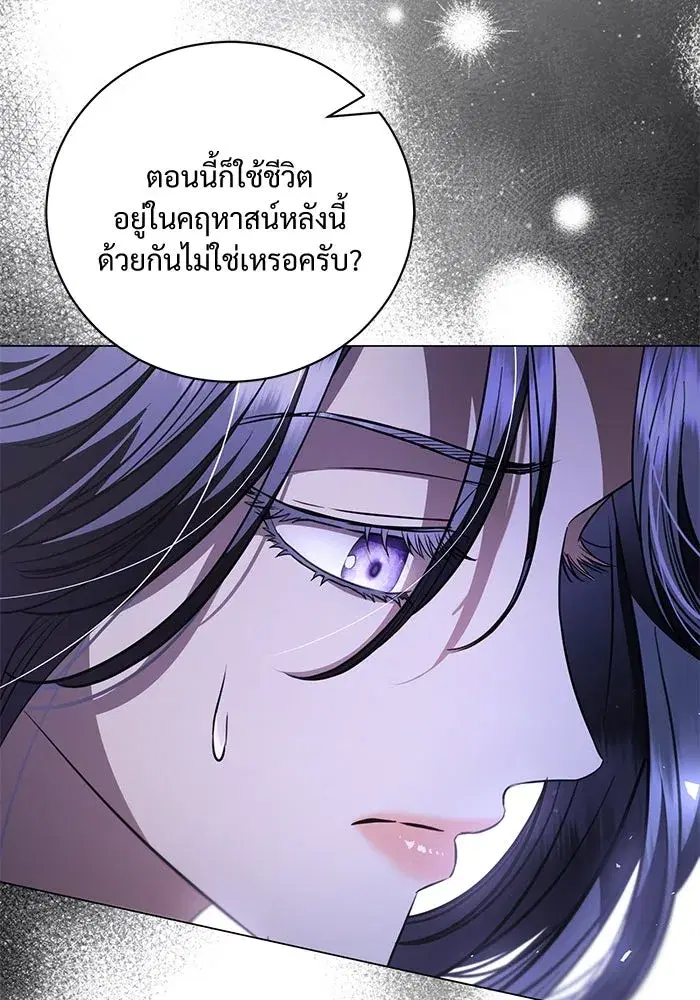 To My Husband’s Mistress ตอนที่ 40 — หน้า 23 จาก 124