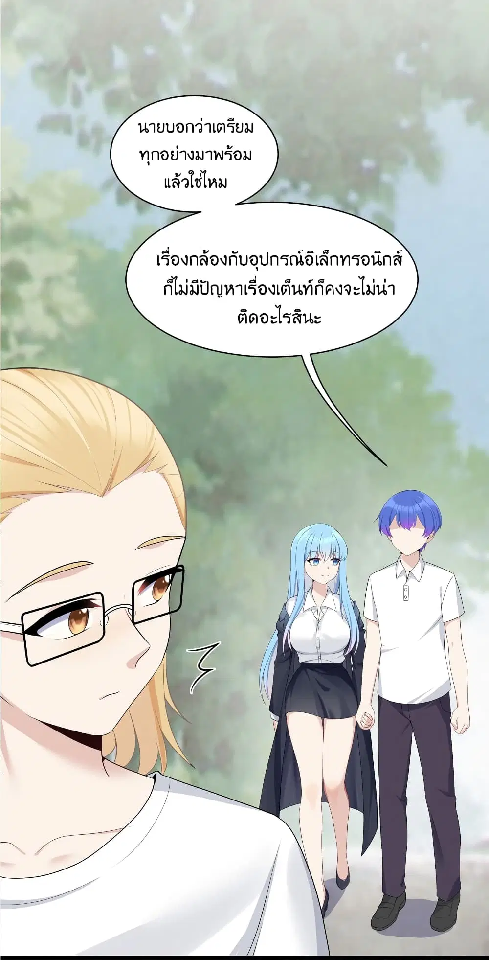 What Happended? Why I become to Girl? ตอนที่ 89 — หน้า 23 จาก 55