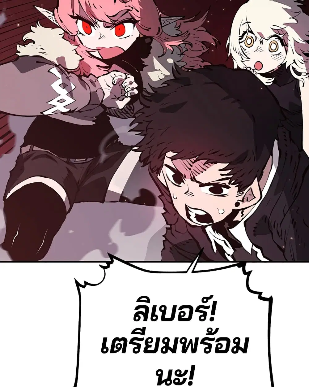 The Player ตอนที่ 49 — หน้า 61 จาก 99