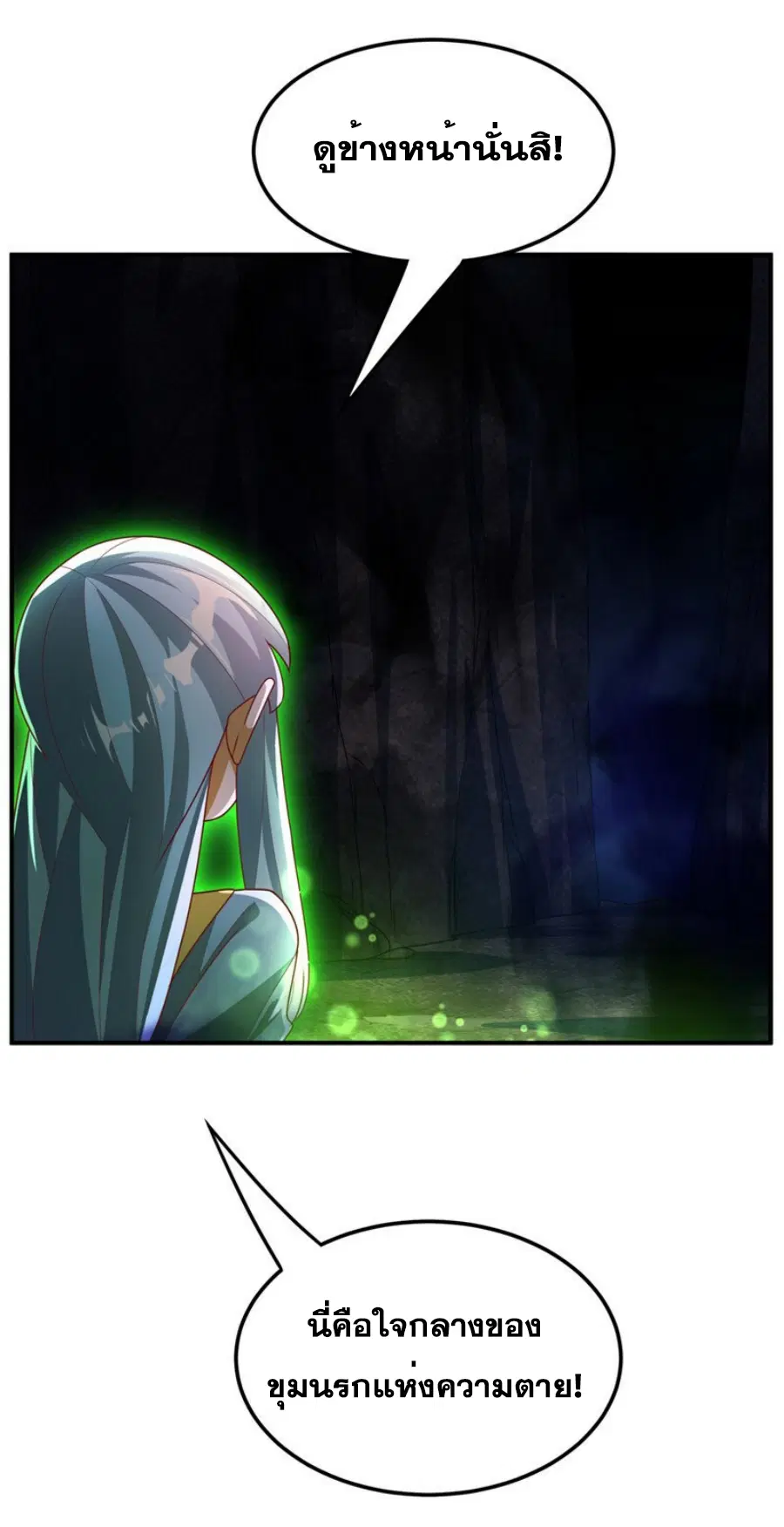 Wu Ni ตอนที่ 265 — หน้า 19 จาก 55
