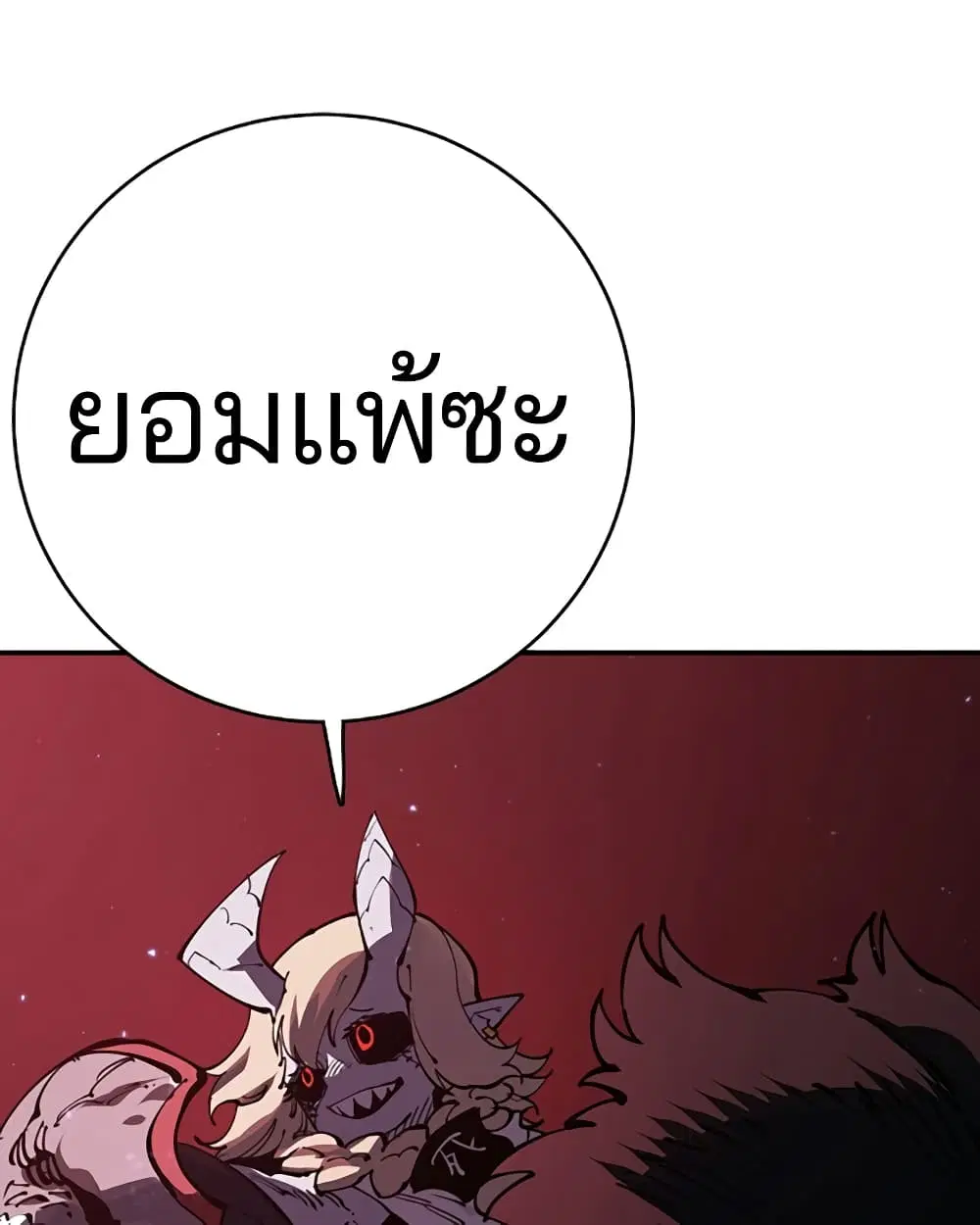 The Player ตอนที่ 25 — หน้า 65 จาก 100