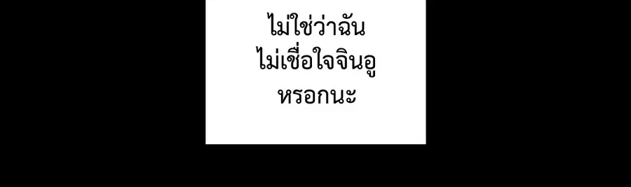 A Man of Virtue ตอนที่ 102.12 — หน้า 6 จาก 66
