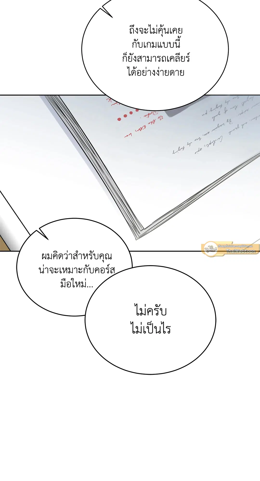 Roses and Champagne ตอนที่ 52.06 — หน้า 75 จาก 90