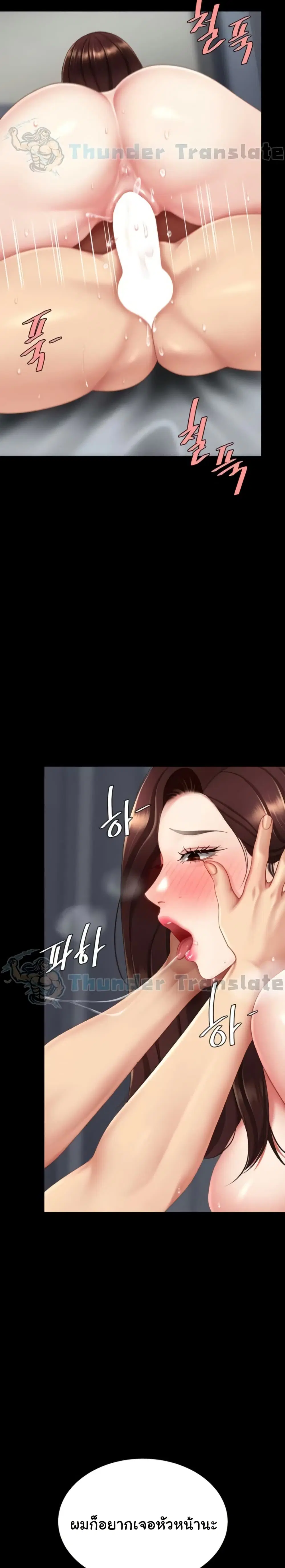 Go Ahead Mom ตอนที่ 127 — หน้า 18 จาก 41