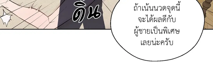 A Man of Virtue ตอนที่ 102.15 — หน้า 6 จาก 54