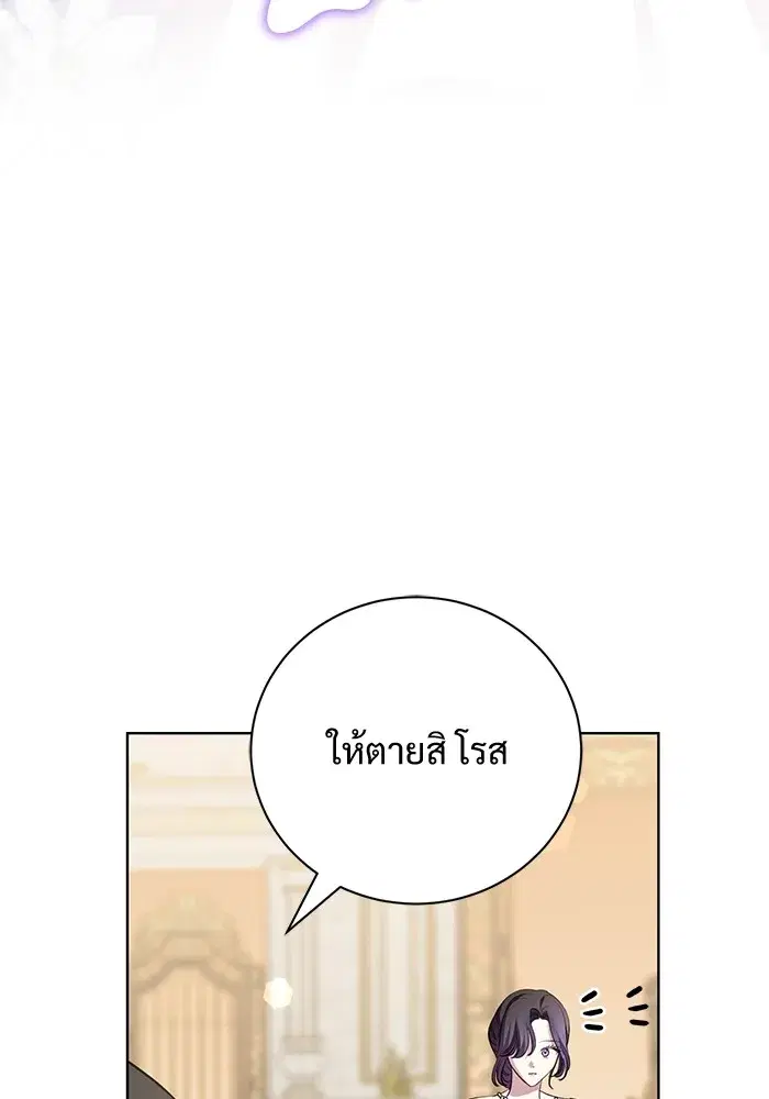 To My Husband’s Mistress ตอนที่ 16 — หน้า 17 จาก 117