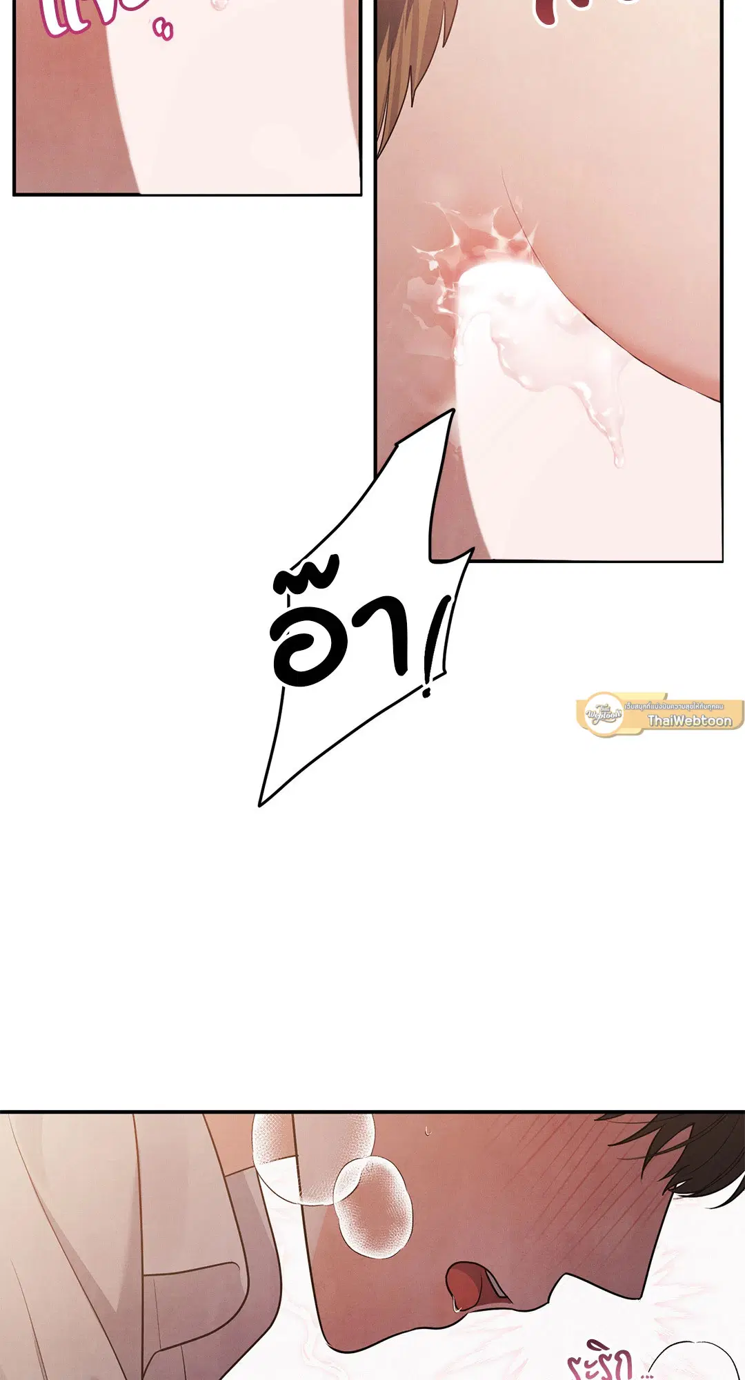 Roses and Champagne ตอนที่ 38.03 — หน้า 58 จาก 71