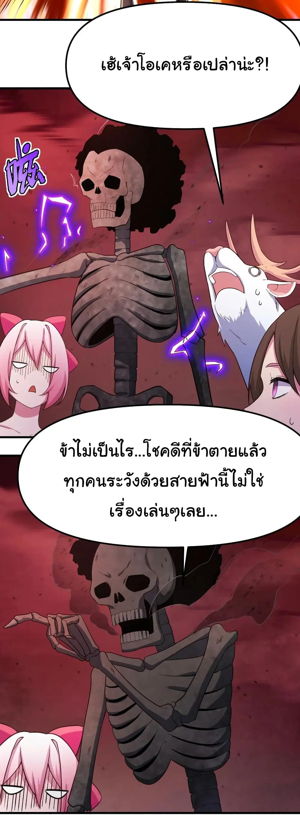 Super Harem Card ตอนที่ 157 — หน้า 6 จาก 31