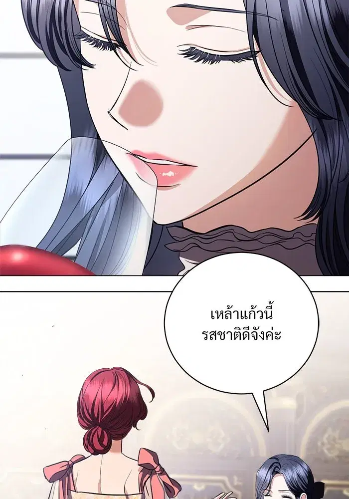 To My Husband’s Mistress ตอนที่ 39 — หน้า 74 จาก 103