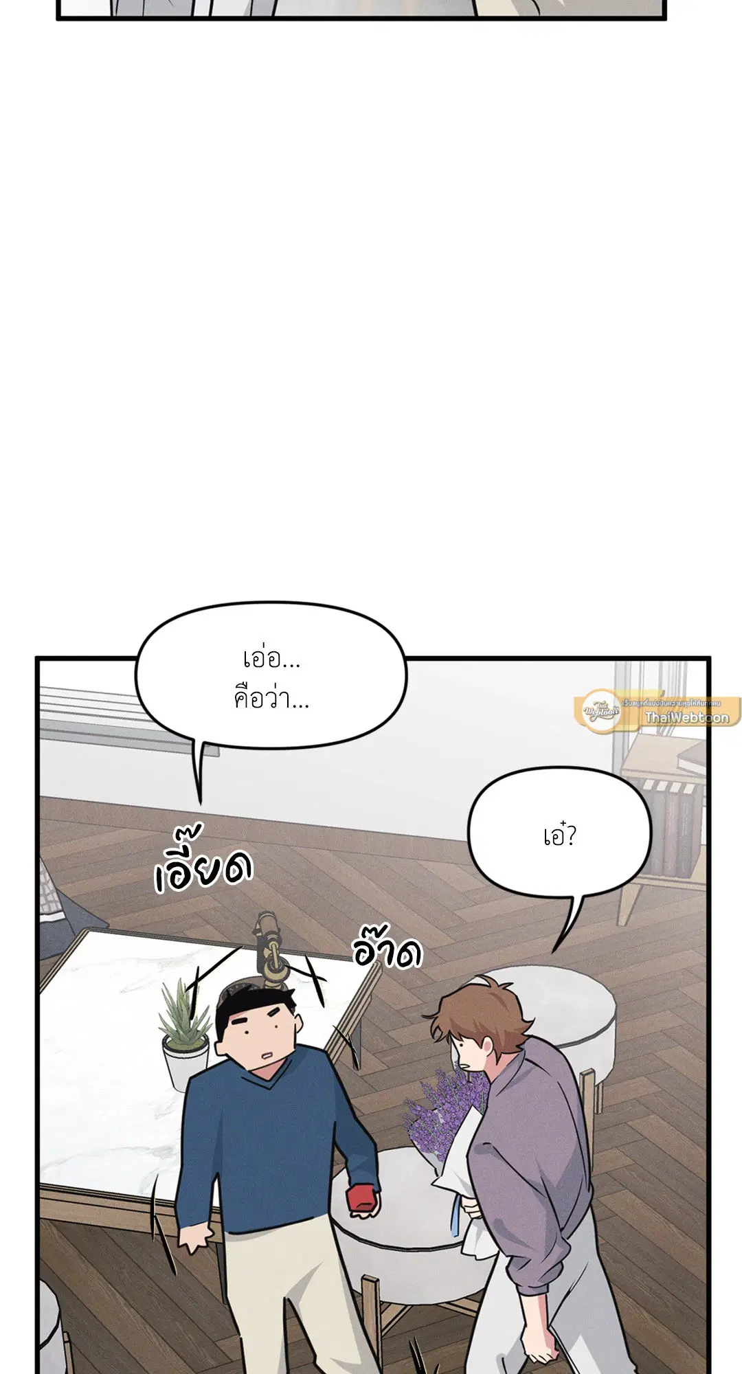 Full Volume ตอนที่ 76.49 — หน้า 61 จาก 65