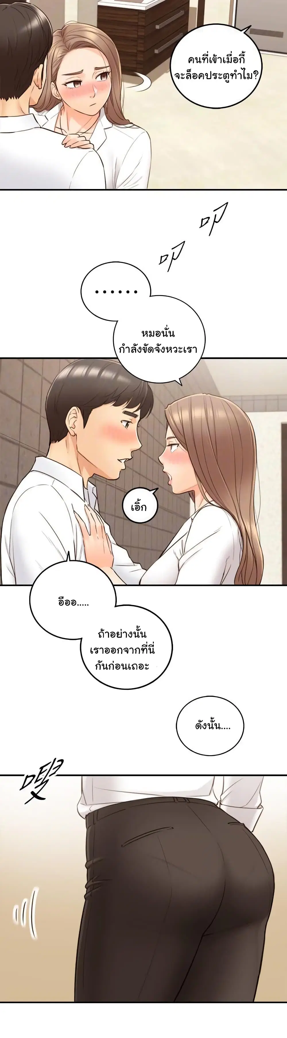 Young Boss ตอนที่ 56 — หน้า 11 จาก 33