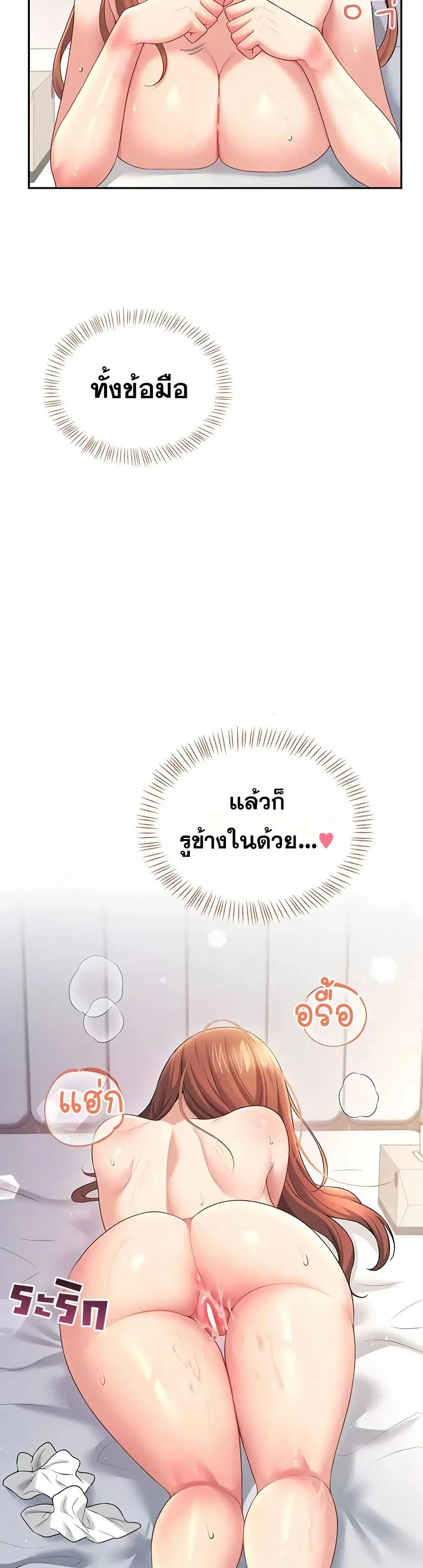 Wireless Touch ตอนที่ 79 — หน้า 34 จาก 51