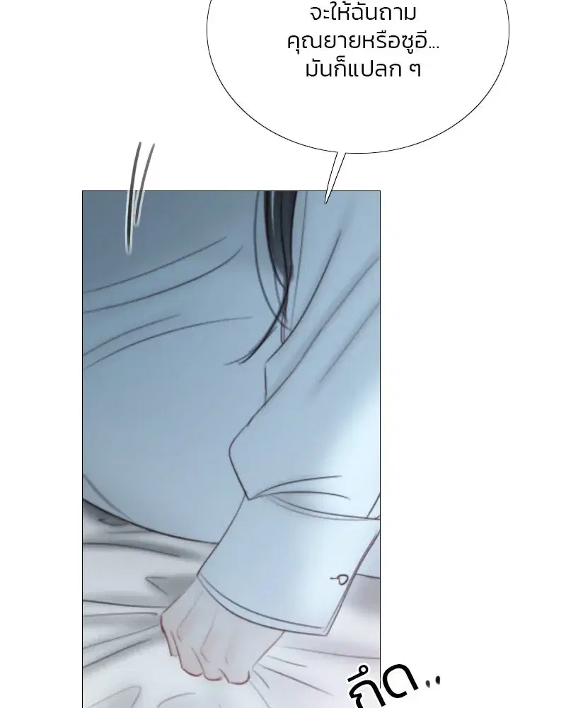 Serena ตอนที่ 75 — หน้า 79 จาก 131
