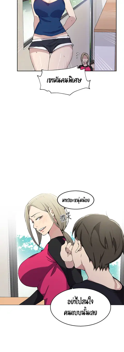 Secret Class ตอนที่ 31 — หน้า 27 จาก 45