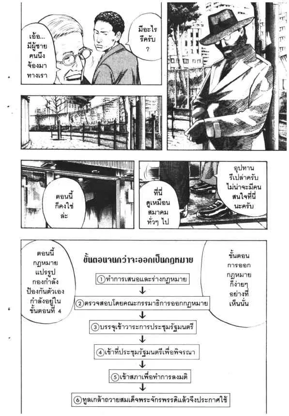 Omega Tribe Kingdom ตอนที่ 58 — หน้า 3 จาก 20