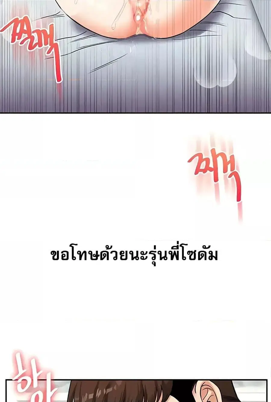 Relationship Reversal ตอนที่ 27 — หน้า 4 จาก 121