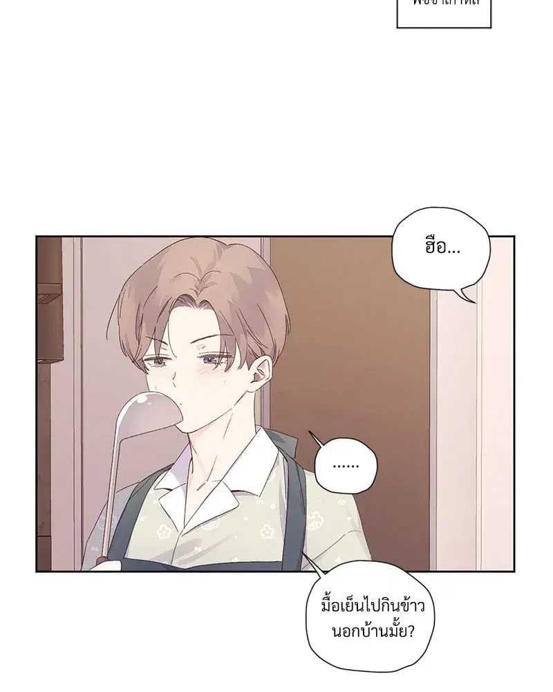 4 Week Lovers ตอนที่ 106 — หน้า 32 จาก 63