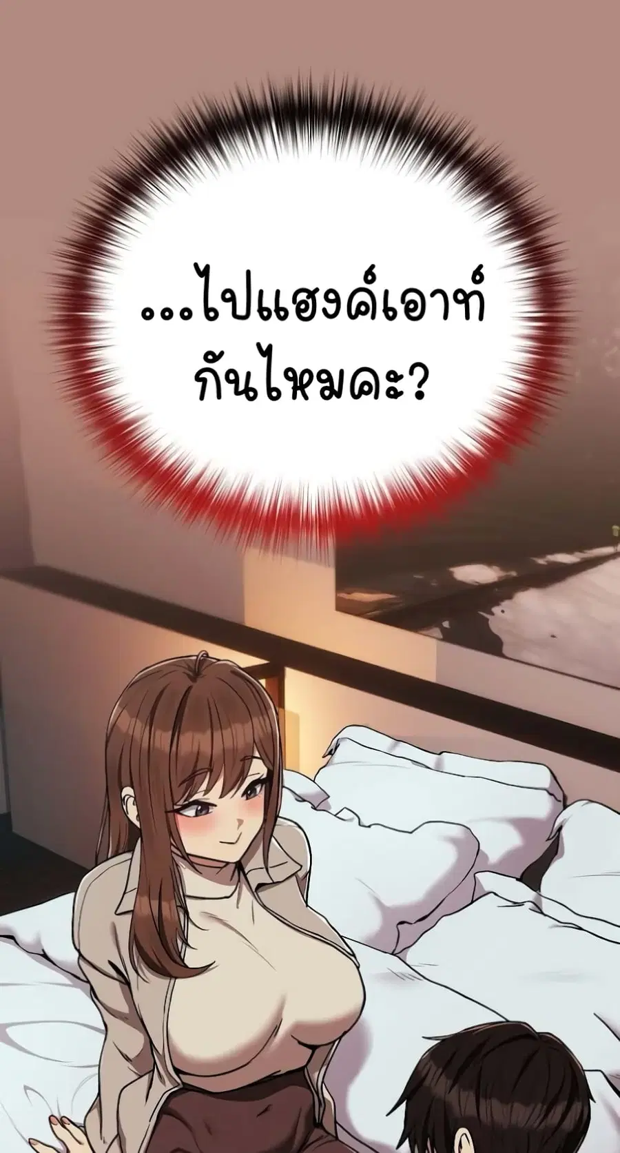 After Work Love Affairs ตอนที่ 28 — หน้า 60 จาก 64