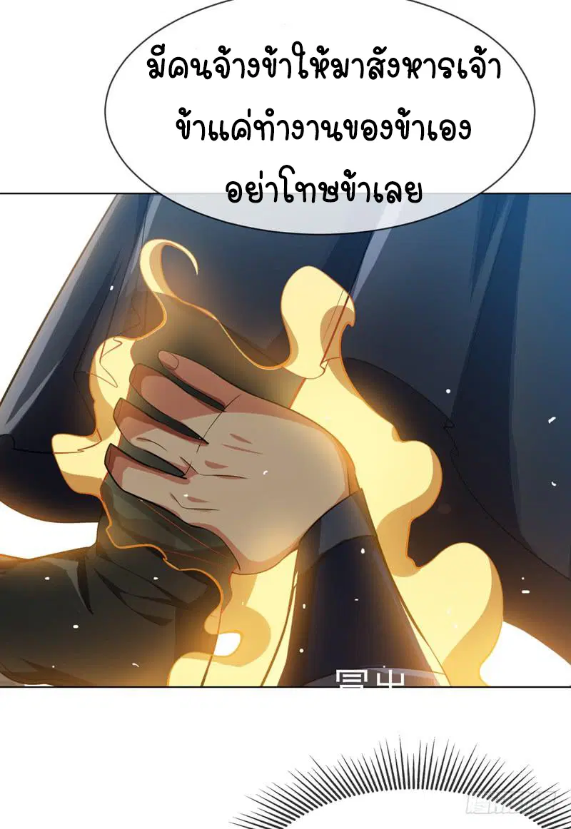 Wu Ni ตอนที่ 16 — หน้า 11 จาก 39