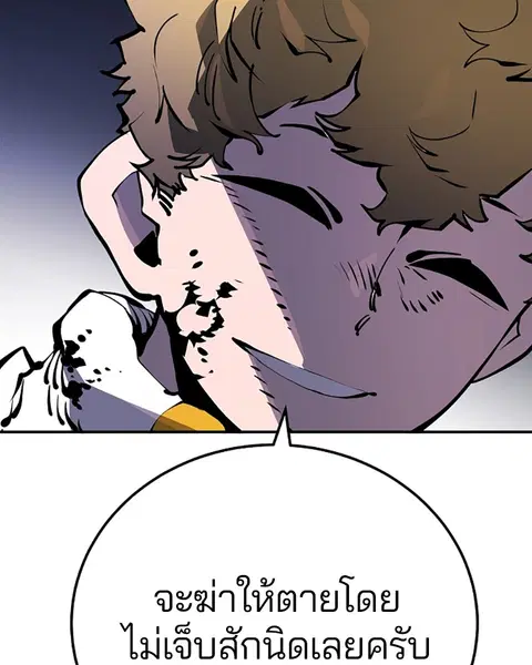 The Player ตอนที่ 38 — หน้า 38 จาก 124