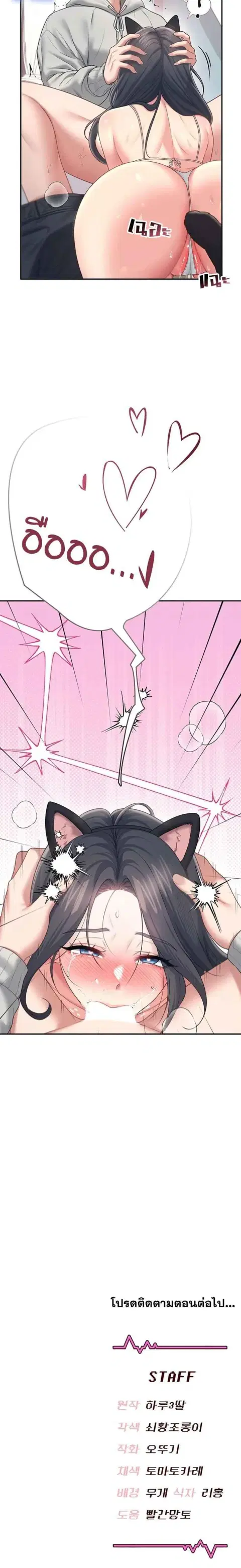 Wireless Onahole ตอนที่ 82 — หน้า 15 จาก 15