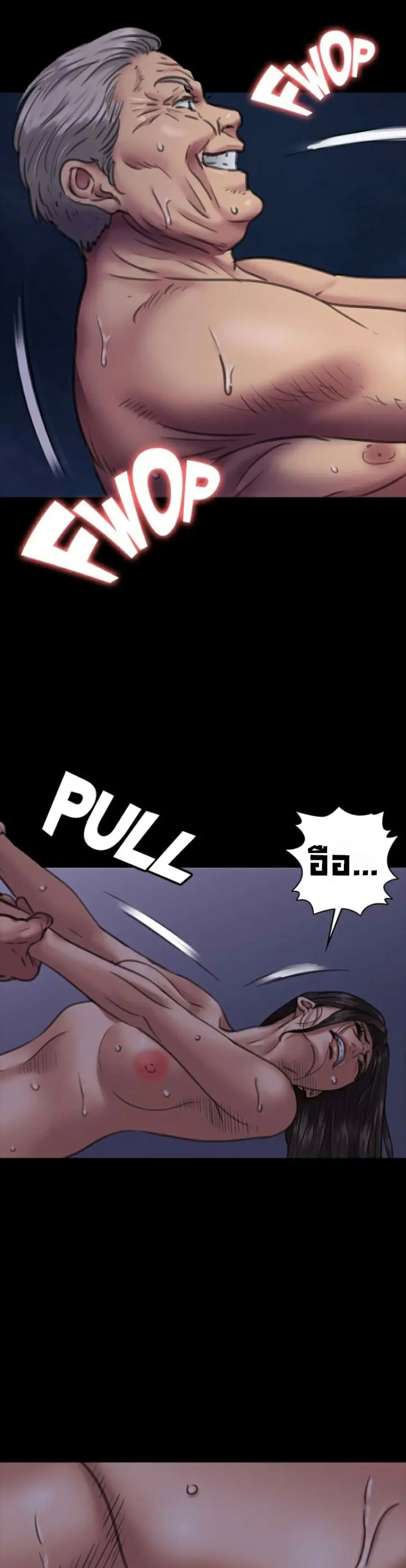 Queen Bee ตอนที่ 63 — หน้า 24 จาก 51
