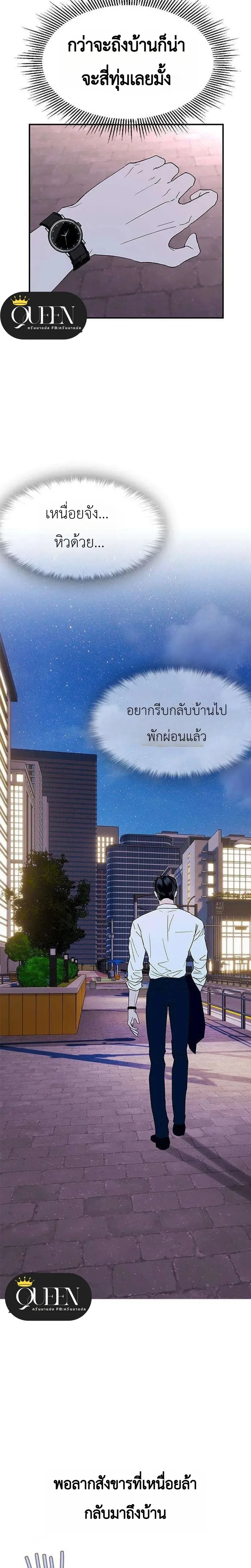 My Sexy Snail Bride – เจ้าสาวหอยสุดเซ็กซี่ ตอนที่ 1 — หน้า 2 จาก 30