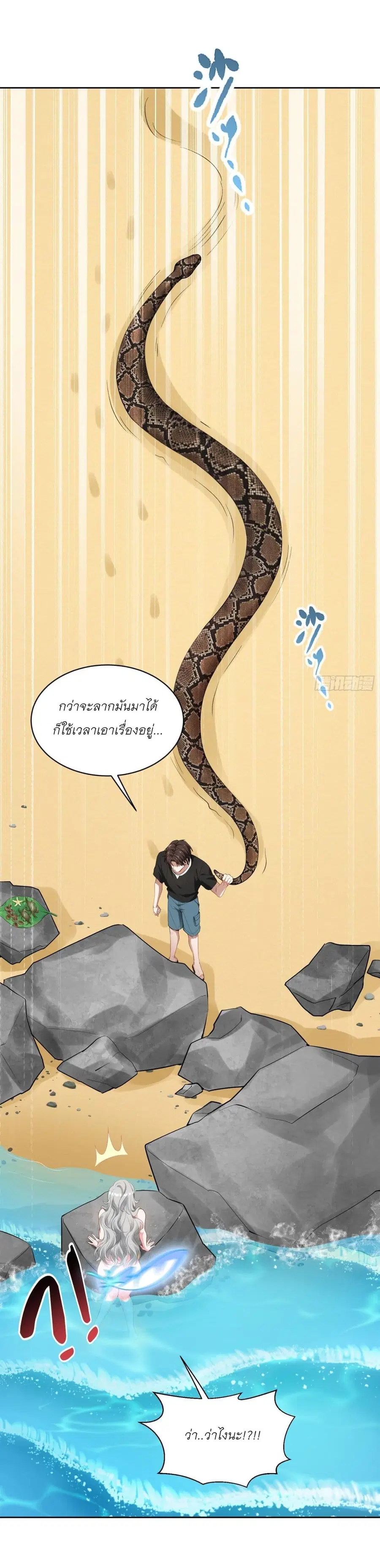 Became a Billionaire After Dog Licking Improperly ตอนที่ 82 — หน้า 10 จาก 38