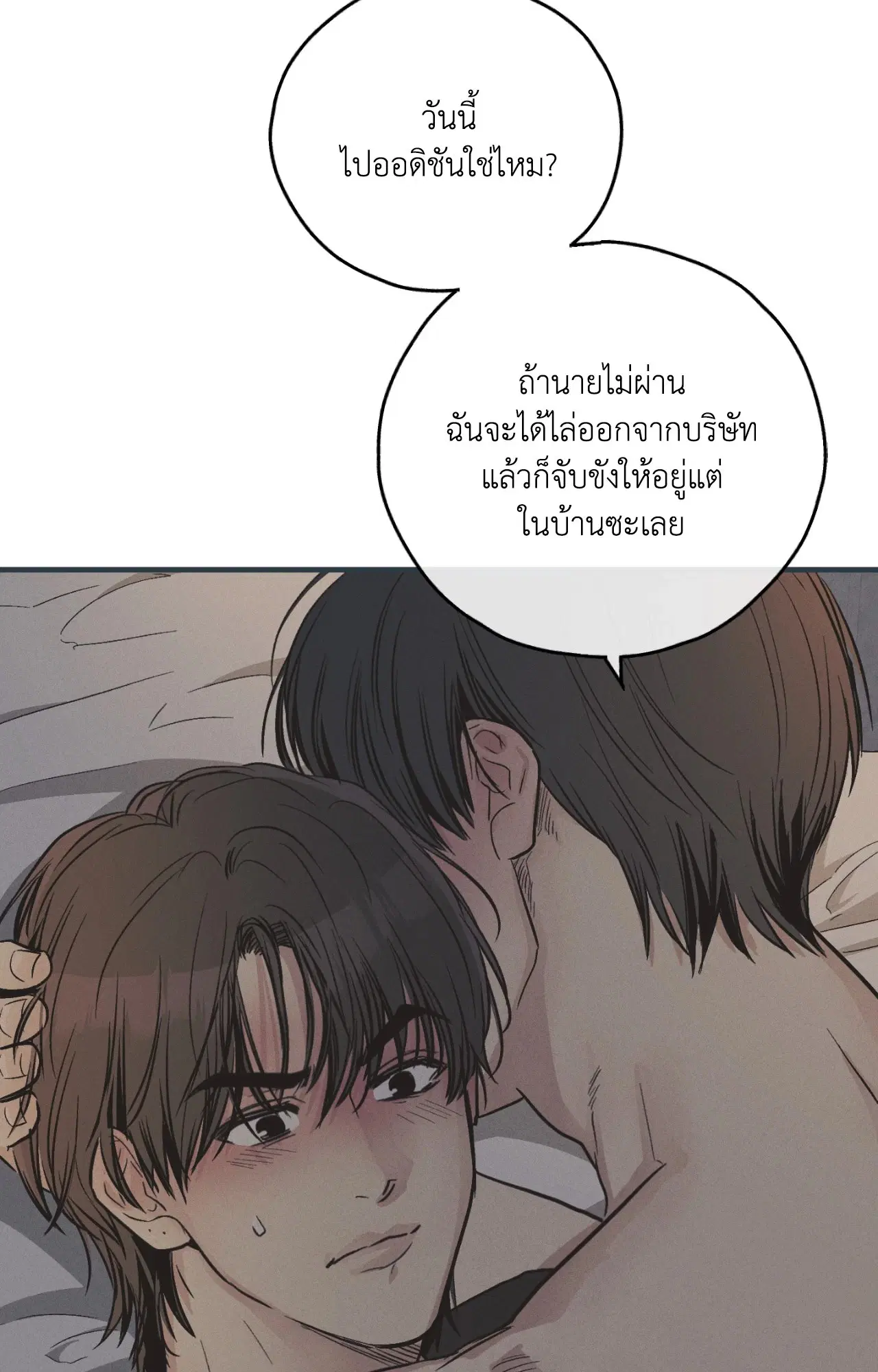 PAYBACK ตอนที่ 95.09 — หน้า 22 จาก 105