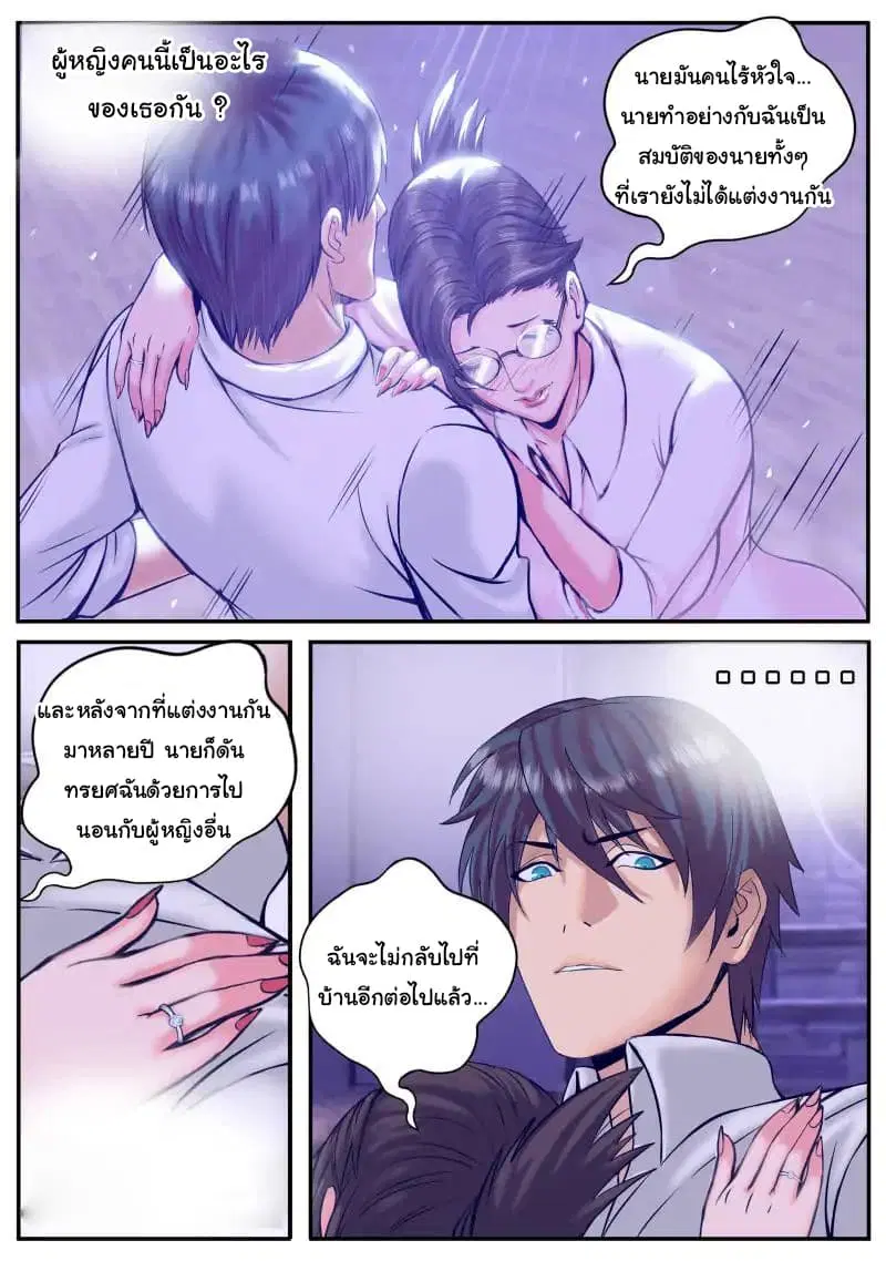 The Superb Captain in the City ตอนที่ 39 — หน้า 13 จาก 15