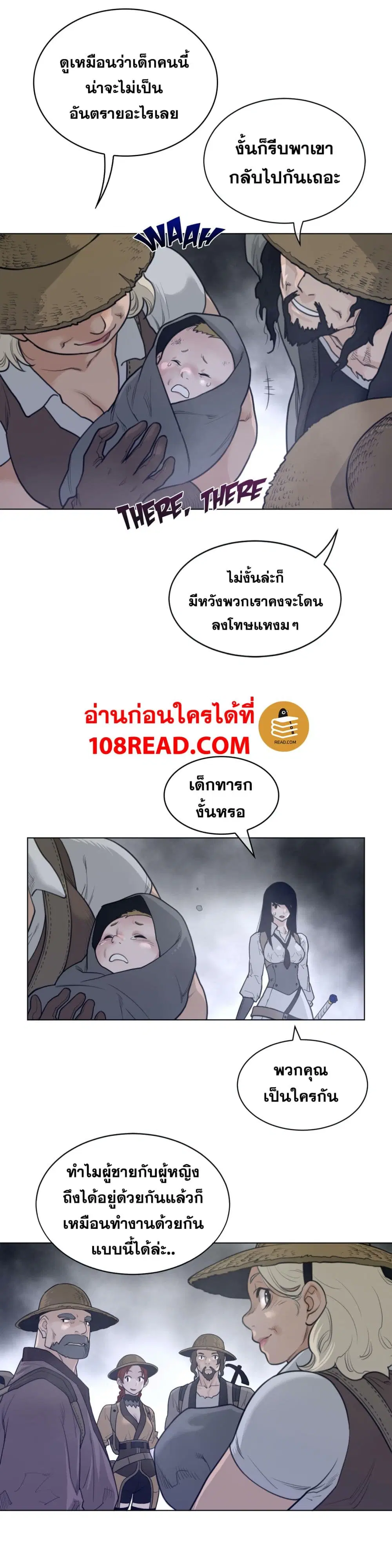 Perfect Half ตอนที่ 112 — หน้า 5 จาก 17