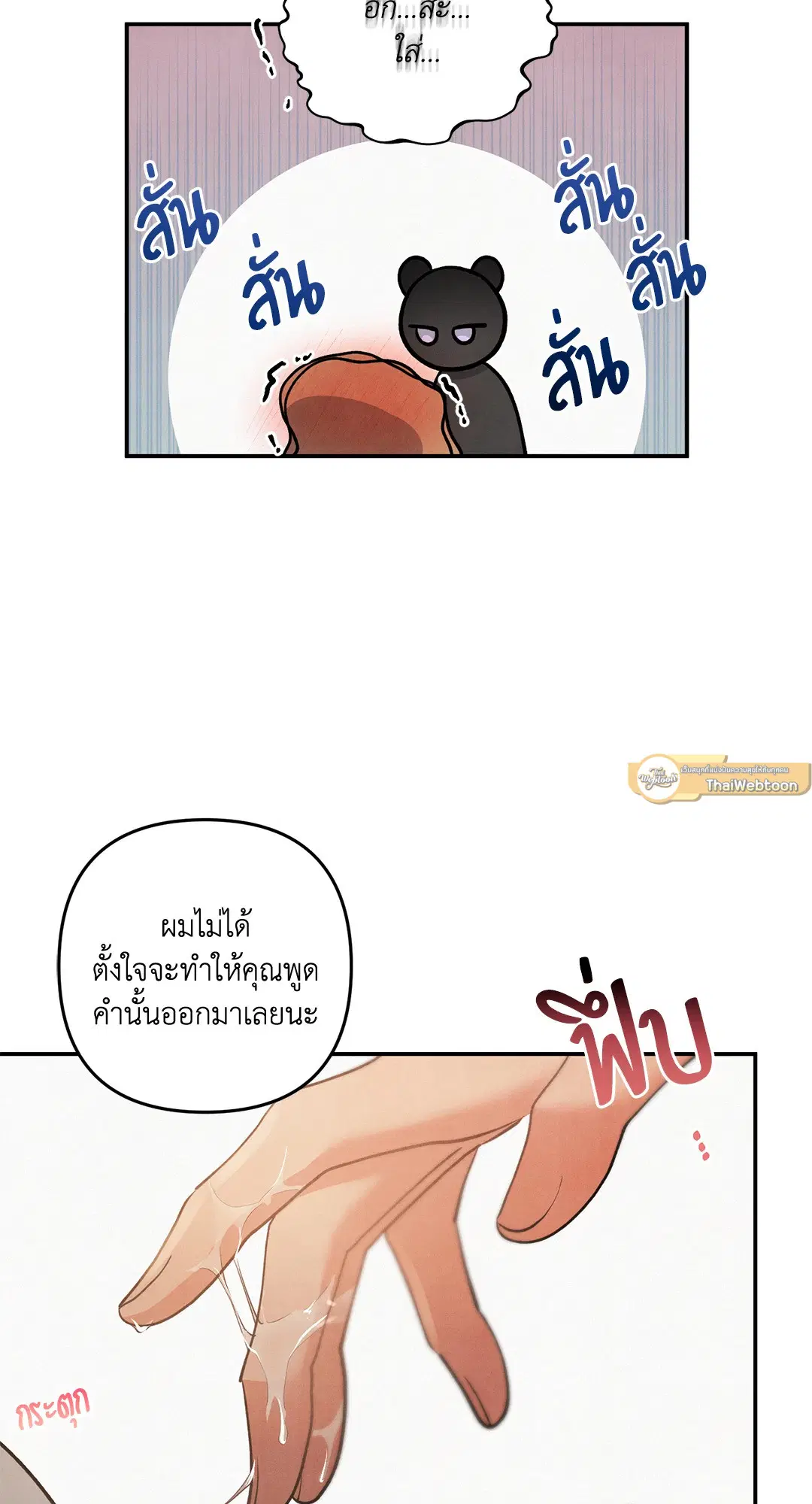 Roses and Champagne ตอนที่ 59 — หน้า 19 จาก 64