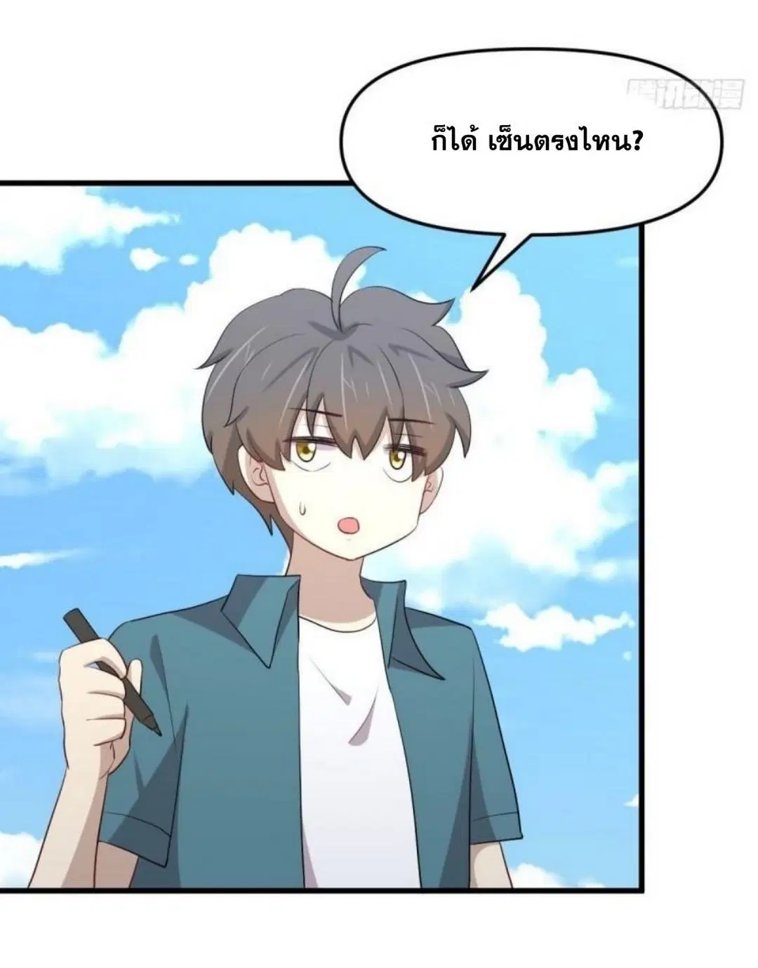 Immortal Swordsman in the Reverse World ตอนที่ 296 — หน้า 15 จาก 48