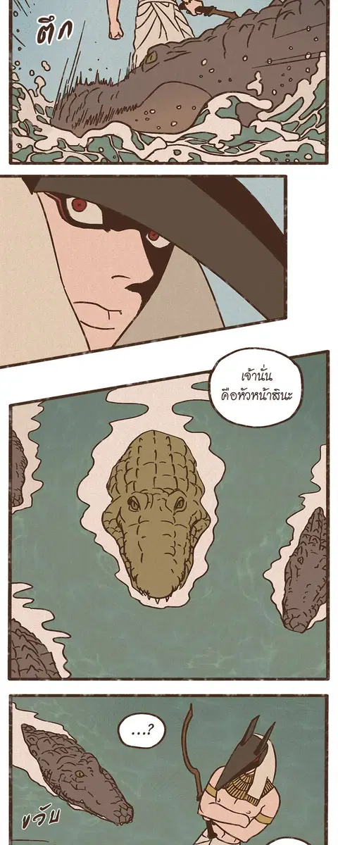 ENNEAD ตอนที่ 6 — หน้า 9 จาก 27