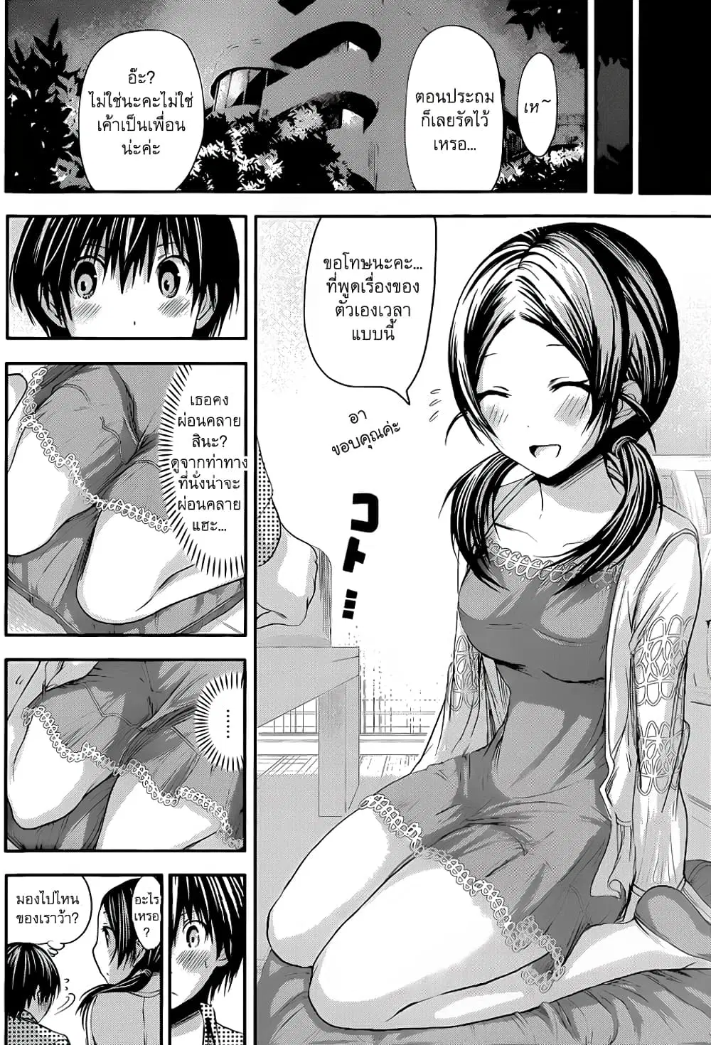 Minamoto-kun Monogatari ตอนที่ 77 — หน้า 5 จาก 9