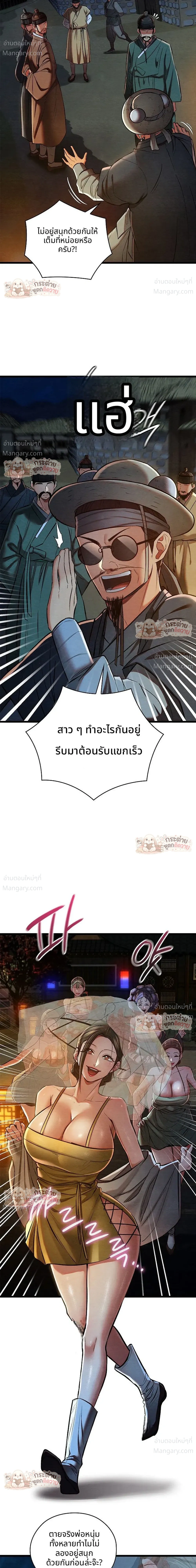 Principles and Practices of Lovemaking – ข้านี่แหละคือเทพกามสูตรแห่งยุคโชซอน ตอนที่ 22 — หน้า 4 จาก 42
