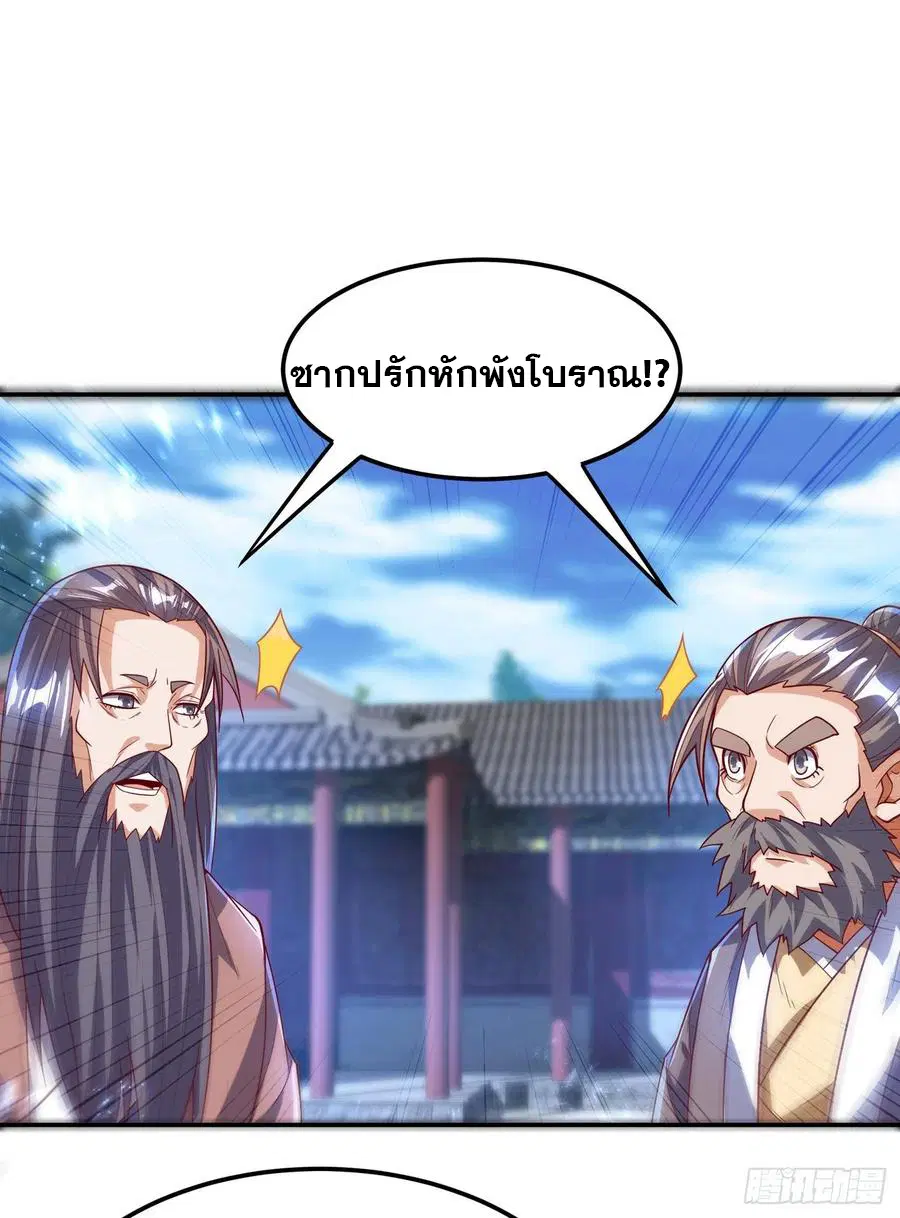 Wu Ni ตอนที่ 103 — หน้า 5 จาก 38