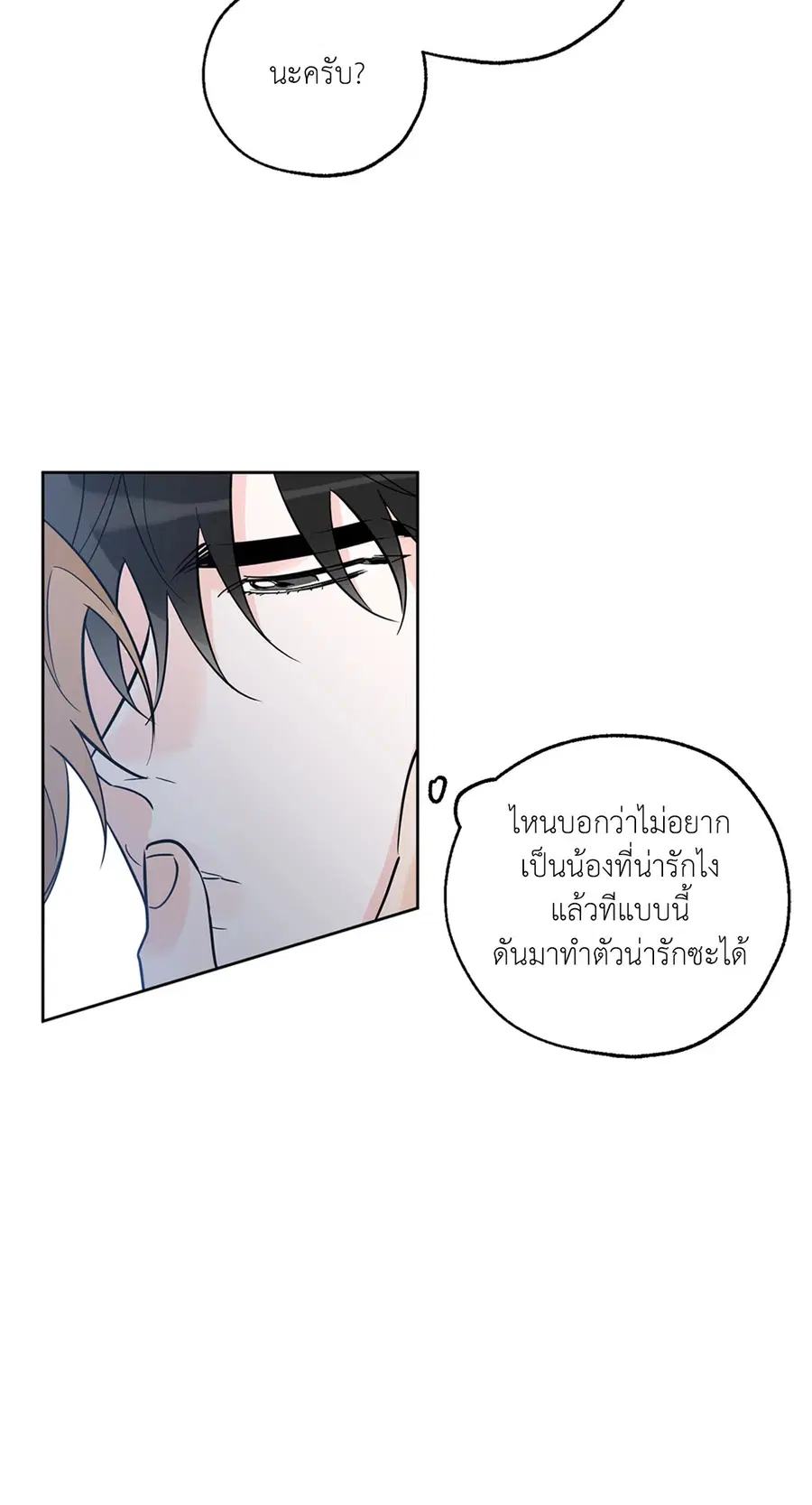 Lucky Paradise ตอนที่ 27 — หน้า 59 จาก 78