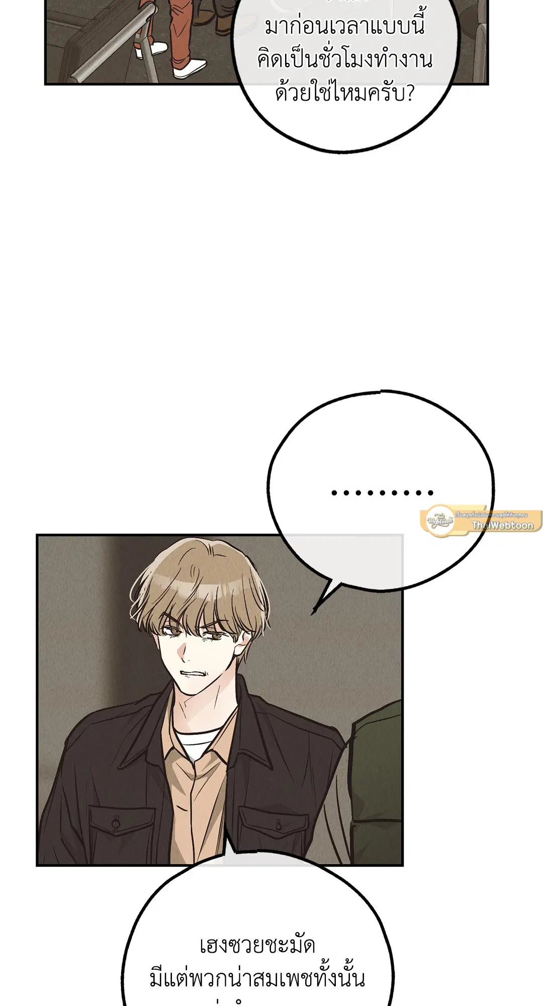 PAYBACK ตอนที่ 69 — หน้า 58 จาก 87